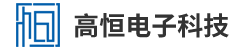 郑州高恒电子科技有限公司